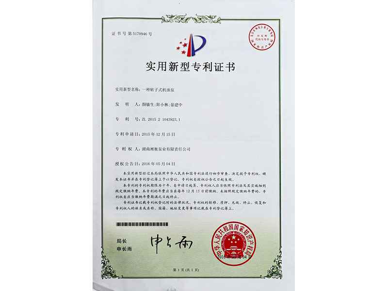 湖南常州魏锐短视频营销有限公司专利